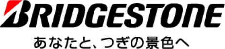 ゴムホース