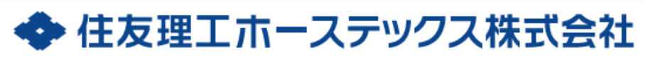 ゴムホース